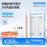 罗曼（ROAMAN）电动牙刷375天续航抑菌99.9%缓震软毛刷头学生成人女男士生日礼物小果刷T10X-H情侣套装