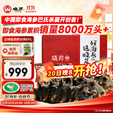 晓芹大连即食海参3斤 21-27只 辽刺参 海鲜水产 海参礼盒
