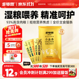 多特思高肉含量全价主食猫条成猫幼猫湿粮防掉毛小金条随机口味15g*5条