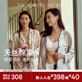 维多利亚的秘密（Victoria's Secret）维密 明星同款 宅度假天丝绵柔长袖长裤睡衣套装家居服不易皱