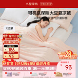 水星家纺大豆被子夏凉被学生宿舍单人空调被夏季可机洗150x210cm约2.3斤