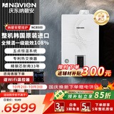 纳碧安(Navien) 庆东超一级能效107.9% 全预混冷凝炉采暖热水两用燃气壁挂炉 质效 20LCN WIFI智控