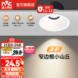 雷士（NVC） led射灯防眩铝材射灯天花灯服装店背景墙展厅嵌入式孔灯走廊灯 【力荐】5W三色-开孔75mm
