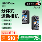 SJCAM速影C300拇指运动相机摩托车头盔骑行防抖防水行车记录仪钓鱼vlog便携直播预录第一视角记录仪无卡
