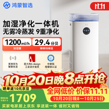 鸿蒙智选720支持华为智慧生活空气净化器加湿器一体机无雾冷蒸发6L大容量母婴级家用卧室除菌静音