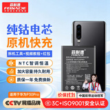 菲耐德 适用于华为Mate20Pro电池/华为P30Pro/Mate20X（5G）/20RS手机电池更换 大容量加强版4200mAh换新