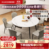 顾家家居现代简约岩板餐桌椅子可伸缩折叠饭桌家用餐桌椅组合7209亮光 【卡斯高金亮色】1.5M餐台+蝴蝶灰椅*6