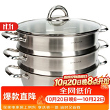 乐扣乐扣（LOCK&LOCK）不锈钢蒸锅 家用大容量蒸锅28CM三层组合套装 可蒸肉蒸鱼包子馒头