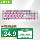 宏碁(acer) 键盘 有线键盘 办公键盘 笔记本键盘 电脑键盘 防泼溅 经典手感 糯米粉白