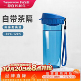 特百惠（Tupperware）茶韵500ml塑料杯男女士学生运动水杯子大容量泡茶杯 纯净蓝