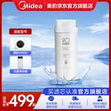 美的（Midea）净水器滤芯-适用于1686A/1686B/1790A/1790B/1598A-400G WAH400-01 304D-4 S1系列- RO反渗透滤芯