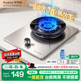 荣事达燃气灶单灶煤气灶具天然气液化气台式嵌入式俩用家用炉具 液化气（经典款+加厚不锈钢)