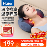 海尔（Haier）颈椎按摩器腰部按摩仪按摩枕头颈部肩颈背部按摩靠垫腿全身送父母长辈生日礼物实用HHZ-Y602L-Pro