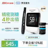 罗氏逸智血糖仪家用医用级高精准免调码测糖仪 仪器+200支试纸