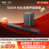TCL回音壁 S55H 杜比全景声 DTS Virtual:X 220W大功率 独立重低音 电视音音箱响家庭影院