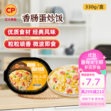正大早餐炒饭半成品即食便当微波炉速食方便米饭食品烧烤食材 香肠蛋炒饭330g