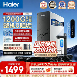海尔（Haier）净水器鲜活水Pro整机0阻垢剂1200G家用大通量6年长效RO膜反渗透厨房台下式直饮水一体机母婴认证 【793升级款816】AI智慧鲜活水+旋钮智显龙头