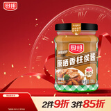 厨邦柱侯酱220g 焖肉焖鸭原晒香调味酱 香浓腌制爆炒露营家用调料