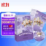轻松英语名作欣赏 英汉双语读物 第4级下（适合高一、高二）（套装共4册 附MP3光盘1张）