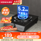 康佳（KONKA）天然气燃气灶煤气灶单灶【易清洁玻璃+66%热效率省气】5.2kW大火力爆炒台灶炉具 JZT-D526Y(DB30)