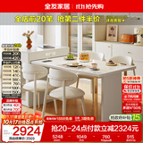 全友家居奶油风岛台餐桌一体可伸缩钢化玻璃桌面客厅餐桌椅组合家具