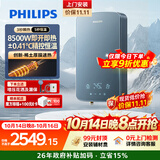 飞利浦（PHILIPS）即热式电热水器稀土厚膜发热体 8500W无极变频3秒瞬热 智能恒温 国家补贴15% AWH1063/93(85HC)