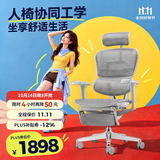 Ergonor保友金豪b雄鹰/悦动 人体工学椅护腰办公椅电脑椅 银白+躺舒宝