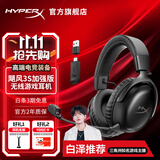 极度未知（HYPERX）飓风2升级款飓风3 头戴式游戏电竞耳机电脑耳麦 吃鸡游戏耳机 适配三角洲行动 【飓风3S无线加强版黑色】200h长续航 头戴式游戏耳机