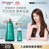 自然堂（CHANDO）洗发水[赵露思推荐]敏感头皮护理洗发套装控油止痒蓬松生日礼物 敏感防脱洗发露550ml1瓶