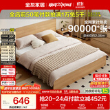 全友家居 北欧原木风小户型双人床1.5米x2米现代简约卧室落地床无床腿