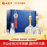 西凤酒 华山论剑30年 55度 500ml*2瓶 礼盒装 凤香型白酒