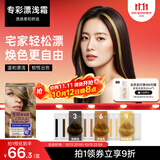 施华蔻（Schwarzkopf）专彩提浅霜L9漂发剂 家用褪色膏染发剂褪色漂浅霜漂膏男女通用