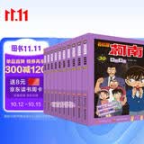 名侦探柯南彩色漫画书21-30（套装10册）柯南漫画柯南侦探小说 推理侦探游戏书 工藤新一 青山刚昌破案推理类故事书 中小学生寒假暑假阅读课外书 经典动漫卡通动漫故事书儿童年货节春节送礼生日礼物