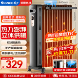 格力（GREE）立体升温家用13片电油汀取暖器电暖器电暖气片家用油汀干衣加湿防烫 NY22-X6222