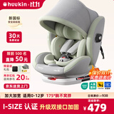 Heekin舒悦新生婴幼儿童安全座椅汽车用0-6-12岁宝宝车载可坐躺通风加热 舒悦-基础MAX款-旷野绿【加配:透气坐垫+遮阳棚+侧保护】
