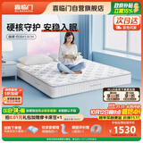 喜临门梦蝶lite床垫 舒脊黄麻三区独袋弹簧床垫 强支撑床垫 1.8x2米偏硬