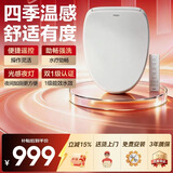 海尔（Haier）智能马桶盖即热暖风系列 四季温感全自动坐便盖1级水效 新款5215
