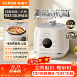 苏泊尔（SUPOR）一人食迷你电压力锅2.5L 开盖火锅宝宝粥SY-25FC8027电饭煲1-3人上盖批次随机发货