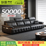 狄普青皮头层牛皮艺沙发大坐深头靠可调节3.4米沙发Ultra版曜夜黑玉衡