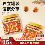 三只松鼠牛肉味兰花豆435g/罐 蚕豆坚果炒货办公室干果休闲零食小吃