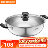 苏泊尔（SUPOR）304不锈钢复底汤锅火锅30CM燃气灶明火电磁炉通用 5.3L(适合3-6人) ET30BS01- 30cm