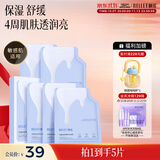 颐莲（RELLET）玻尿酸精萃微乳面膜 温和养护干敏肌必备 28g*5片双十一礼物