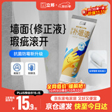立邦开学季补墙漆墙面修复自喷漆墙面修补白色抗菌防霉耐磨300g