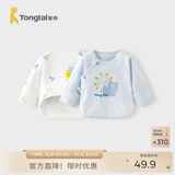童泰新生儿半背衣婴儿衣服四季0-3个月初生宝宝纯棉上衣和尚服2件装 蓝色太阳(精梳纯棉) 52 码(建议0-2个月身高50-55cm)