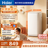 海尔（Haier）波轮洗衣机小型全自动3公斤迷你母婴儿童家用内衣裤健康 家用电以旧换新京东自营R586