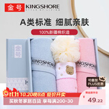 金号礼盒套装 A类纯棉面巾婚庆结婚礼物柔软吸水运动洗脸巾方巾+浴球