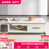 全友家居 现代简约收纳储物客厅长方形高级茶桌家具北欧风家用茶几