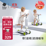 babycare儿童滑板车1-6岁二合一多功能车重力转向宝宝可坐生日礼物 辛德白
