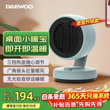 大宇（DAEWOO） 取暖器暖风机智能温控家用立式电暖风 可摇头塔式浴室热风机冷暖风扇 节能速热 台式冷暖风扇 颜值爆款 QN08天空蓝 机械式
