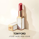 TOM FORD细白管TF口红20草莓冰茶色 滋润唇膏化妆品生日礼物送女友